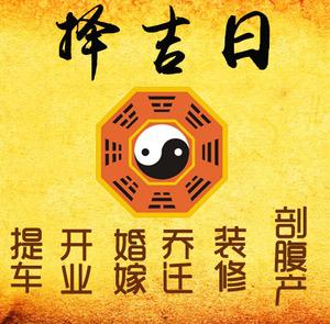 墨脱择吉日