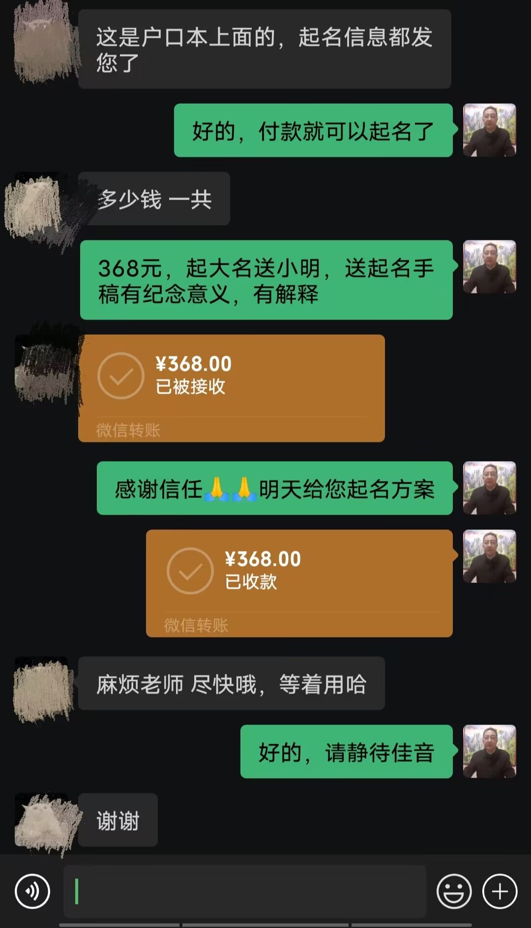 墨脱起名案例，感谢支持