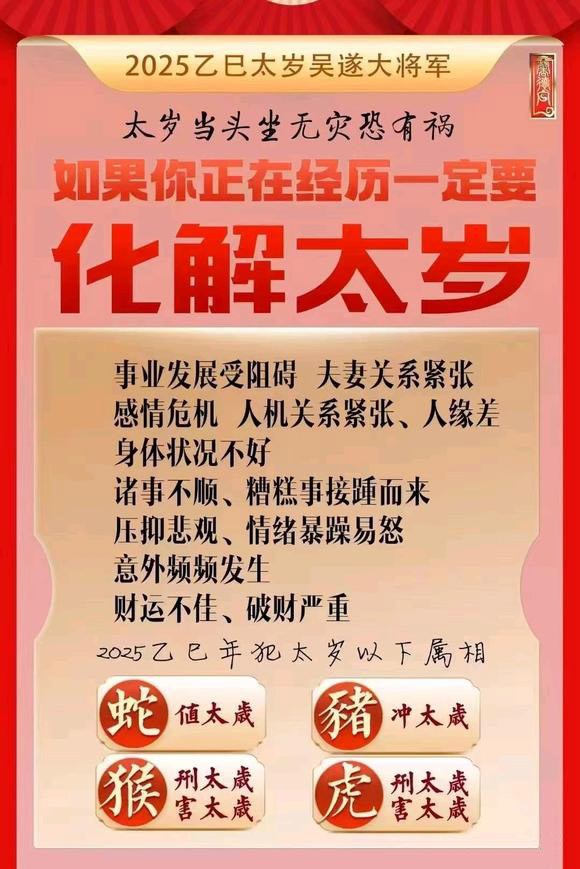  墨脱怎么化太岁-化太岁找田大师- 一对一人工解答